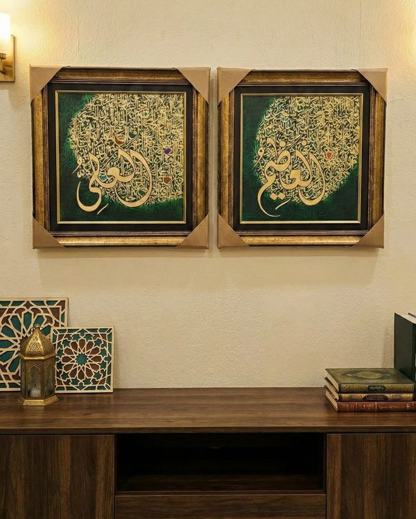 Emerald Majesty - Set Al-Ali & Al-Azim