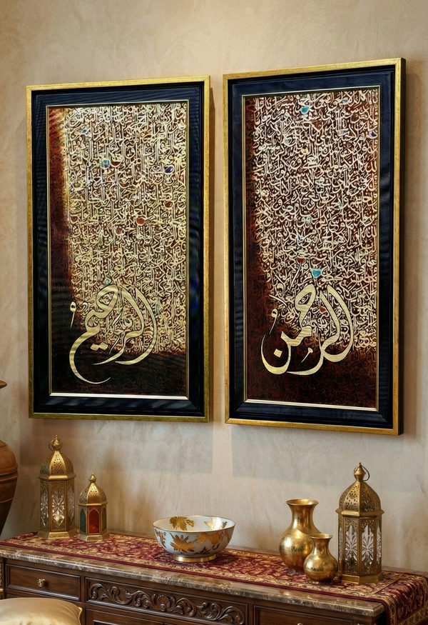 Infinite Mercy - Set Of Ar-Rahman & Ar-Rahim