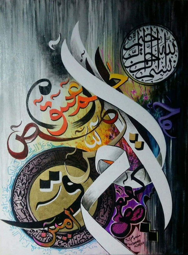 Modern Islamic Calligraphy Canvas Print – Contemporary Wall Art