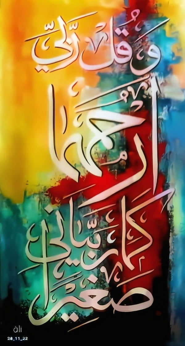 Islamic Calligraphy Canvas Wall Art – Inspiring Arabic Script Print