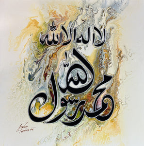 Islamic – 1st kalma Tayyab