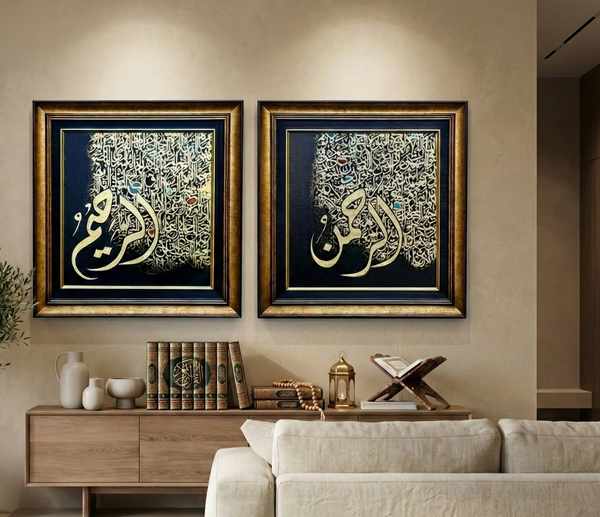 Midnight Mercy - Ar-Rahman & Ar-Rahim Caligraphy Set
