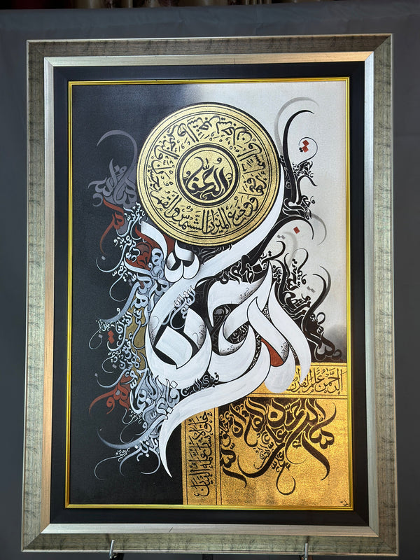 The Grand Calligraphy of Surah Ar-Rahman - Luxury Islamic Wall Art Print"