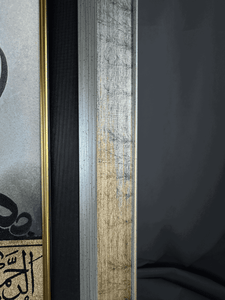 The Grand Calligraphy of Surah Ar-Rahman - Luxury Islamic Wall Art Print"