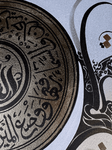 The Grand Calligraphy of Surah Ar-Rahman - Luxury Islamic Wall Art Print"